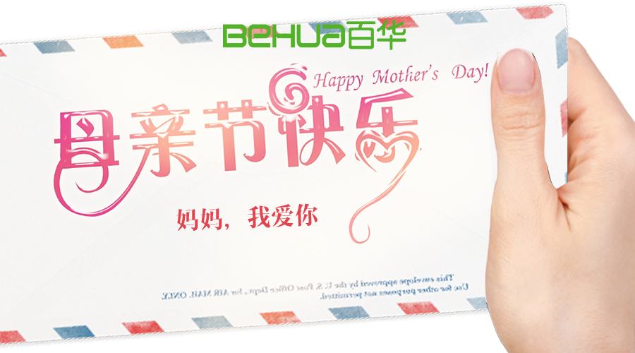 母親節|愿天下母親福壽康寧平安順遂