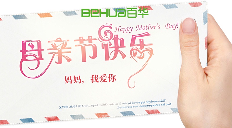 母親節|愿天下母親福壽康寧平安順遂