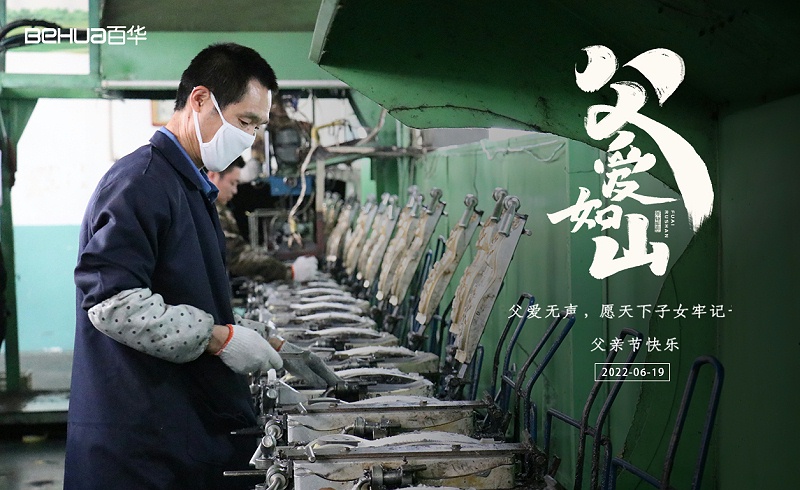 父親節(jié)快樂！