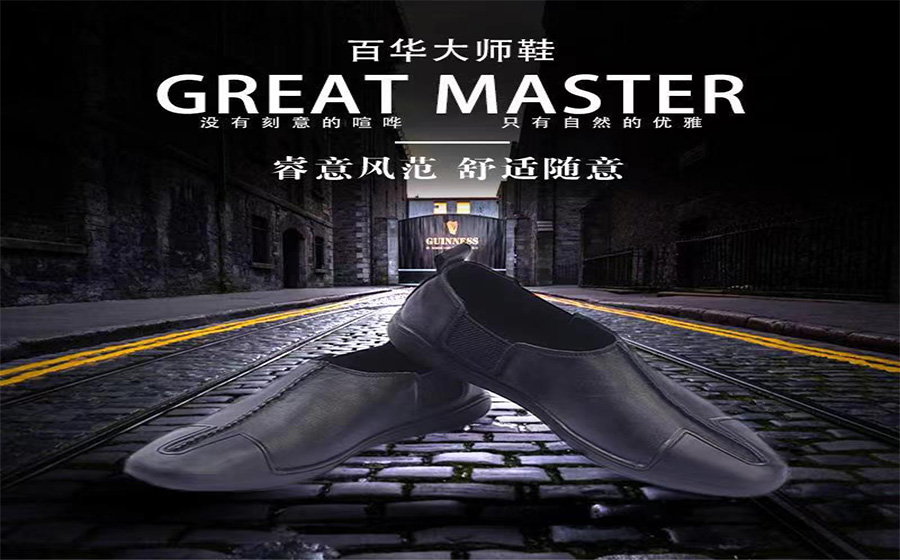 父親節實用禮物，“鞋”守同行，時光不老