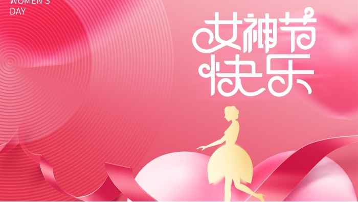 國際勞動婦女節(jié)|以愛之名，致敬芳華