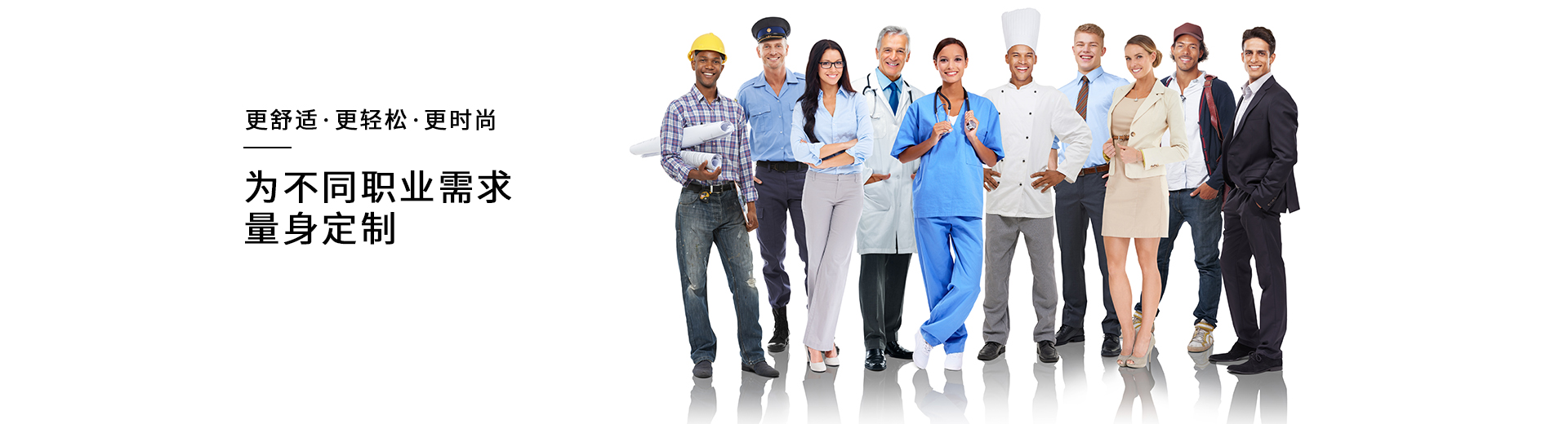 百華職業鞋，為不同崗位需求量身定制