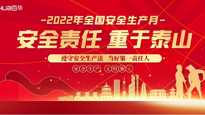 安全生產月|淺談安全生產中足部防護的重要性